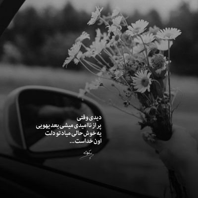 آهنگ اگر برای ابد هوای دیدن تو نیفتد از سر من چه کنم