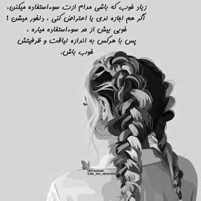 آهنگ من که از دنیا یه دونه تو بسمه