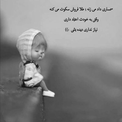 آهنگ تو که عاشقمی چطور بی من داری سر میکنی