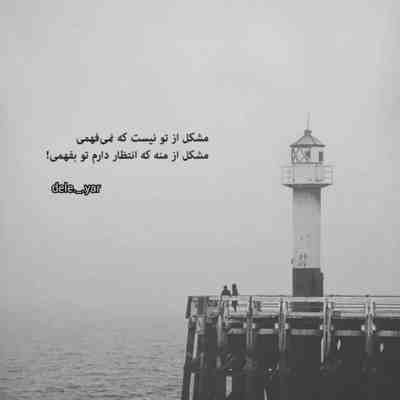 آهنگ الهی هرچی عاشقه برسن به هم