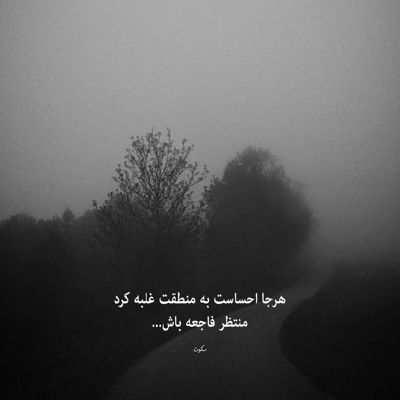 آهنگ روسری آبی به جون آتش تش زدی