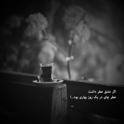 آهنگ بغضمو دید اون که من هیچ وقت نمیخواستم ببینه