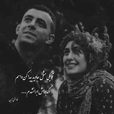 آهنگ برکت این زندگی تا ابد موندگاره