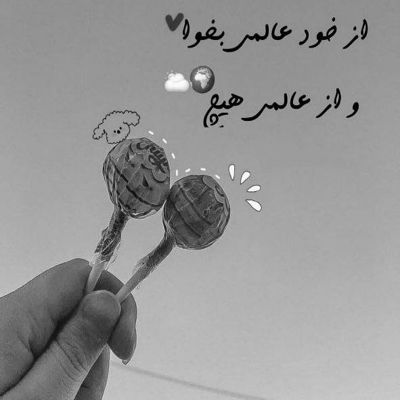 آهنگ نمیگم بهت خداحافظ ازم رد شی به آسونی