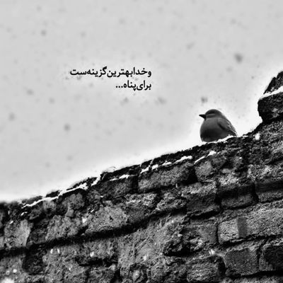 آهنگ میاى همون روزى که دنیام شده سیاه