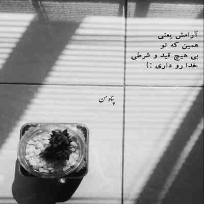 آهنگ یه صبح دیگه یه صدایی توی گوشم میگه ثانیه های تو داره میره