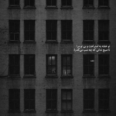 آهنگ موهاتو هی بازکنم شونه کنم ناز کنم