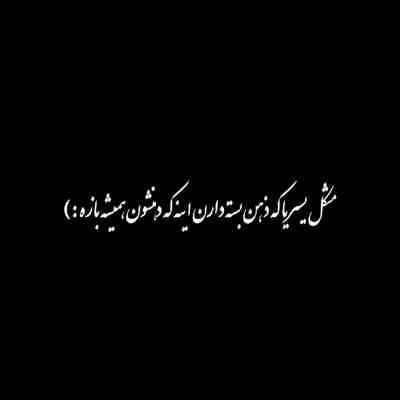 آهنگ ماهی من شدی من حوض نقاشی