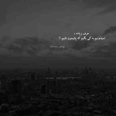 آهنگ میخوام برم به ناکجا ترین جا