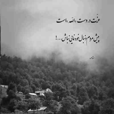 آهنگ بگو جز تو درمونو از کی بخوام