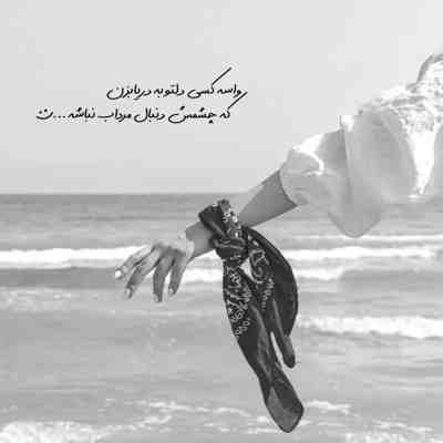 آهنگ امشب دل من چه غمی داره