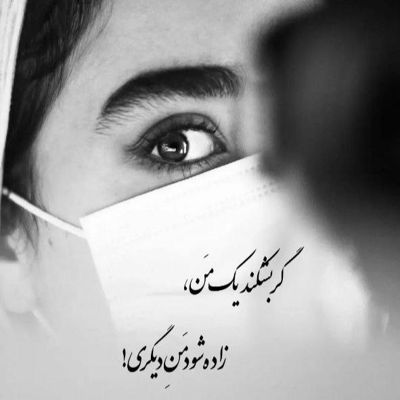 آهنگ بدون تو نفس نمیکشم از دلم که دست نمیکشم