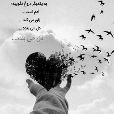 آهنگ مثل سیاوش تنها بگذر از این آتشها