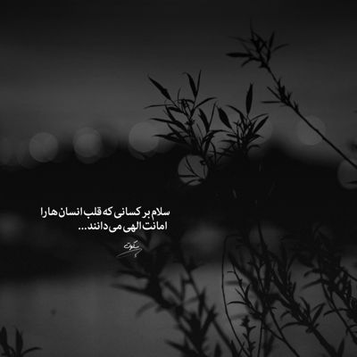 آهنگ وقتی که دل میگیره فقط یه آغوش خوبه