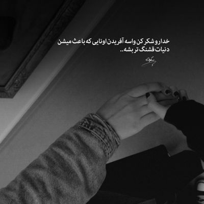 آهنگ بارون نمه نمه میزنه قلبم پر غمه آخ که هر چی بگم کمه