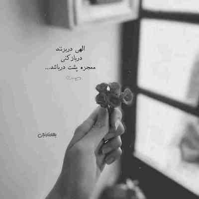 آهنگ وقتی با منی رو حالت پروازه قلبم