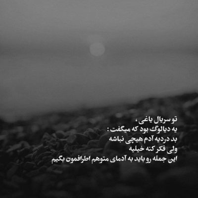 آهنگ خودمو توى اتاق حبس کردم جایى نمیرم اخه با خودم لج کردم