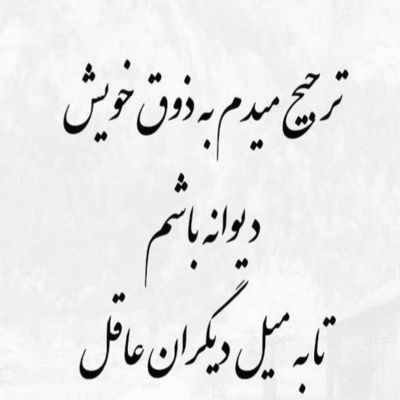 آهنگ این حرف ها که میزنی واسم جدیده