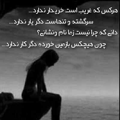 آهنگ تو مال این زمین و این شهر نیستی