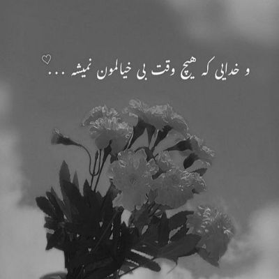 آهنگ به آغوش تو محتاجم بغل کن خستگی هامو