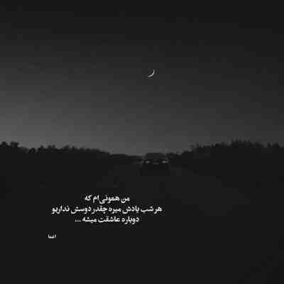 آهنگ رفتم ولی یادم میمونه بدی هاتون