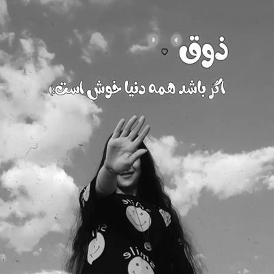 آهنگ تفنگت را زمین بگذار