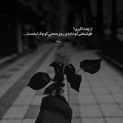 آهنگ کوچه به کوچه دلبرا دارمه خاطره