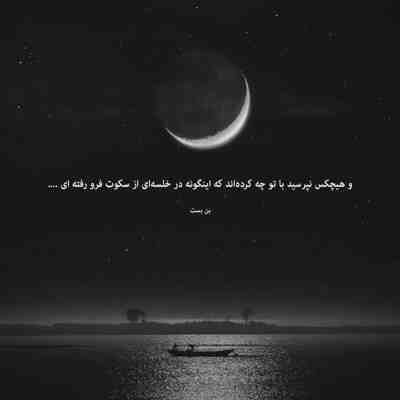 آهنگ ابر میبارد و من میشوم از یار جدا علی طولابی