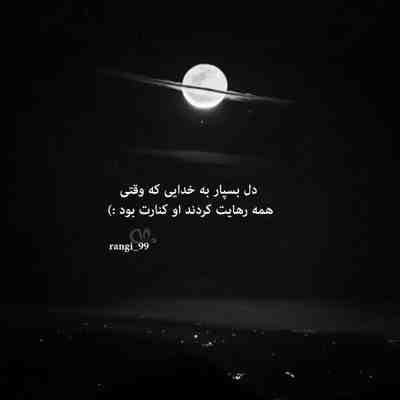 آهنگ اینجا ی مردی هست که دیوونست ریمیکس