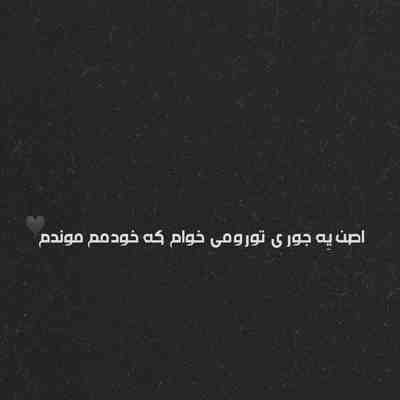 آهنگ بیا دوباره قصه بگو شهرزاد