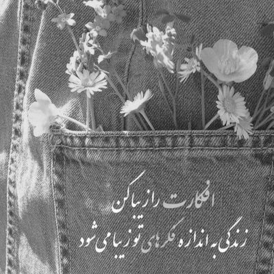 آهنگ توی قلبم کسی غیر از تورو عزیز نکردم