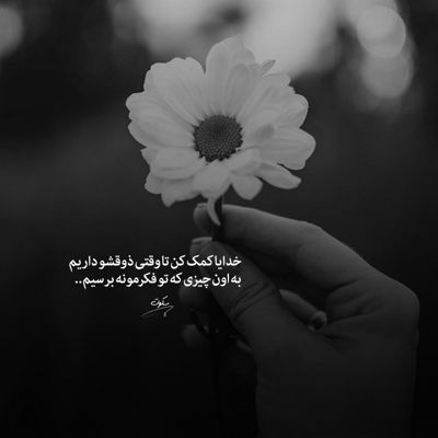 آهنگ آه از این درد غم تو دیوونم کرد