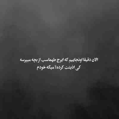 آهنگ برو دیگه واسه همیشه قیدتو زدم