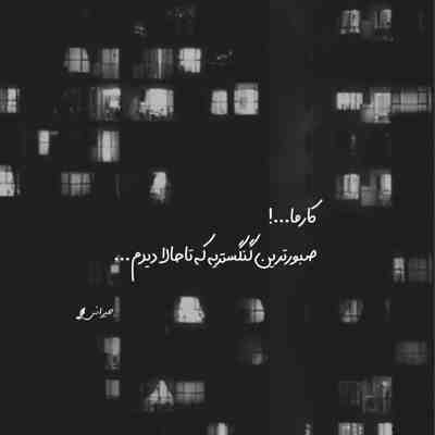 آهنگ حال من دست خودم نیست