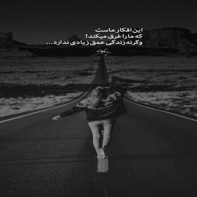 آهنگ باران دباره خیابان پره