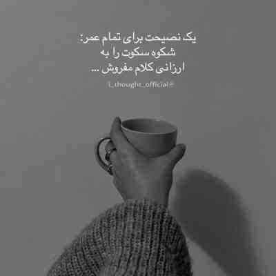 آهنگ عشق یعنی چشات دل میره برات