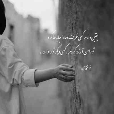 آهنگ حق نداری به کسی دل بدهی الا من