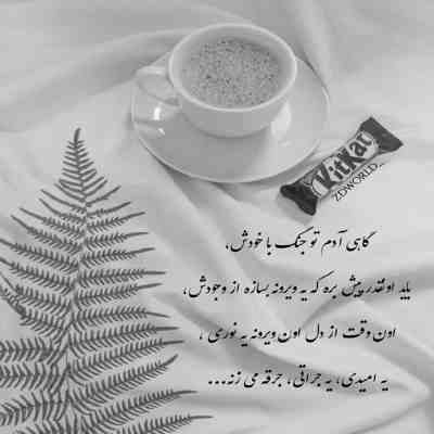 آهنگ دیدارمان کفته قیامت پیام عباسی