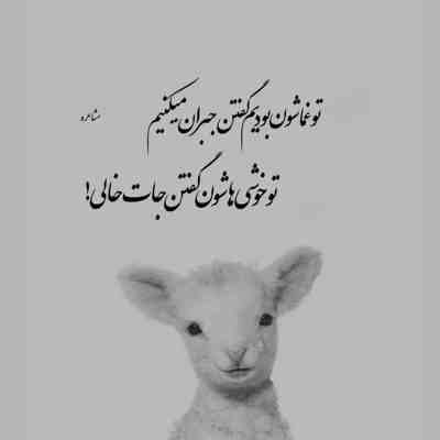 آهنگ دوست دارم تو ماهم باشی پر بشه از نور همه شبام