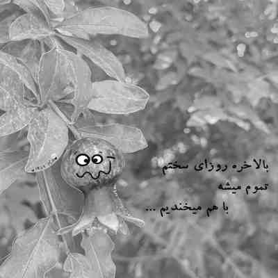 آهنگ سن منیم هم نفسیم علی قنبری