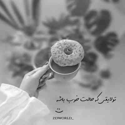 آهنگ میترسم از این دل جادو شده باشه