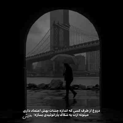 آهنگ نپرس از حال و روز من