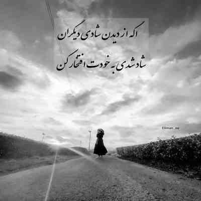 آهنگ دنیا گرده پره درده