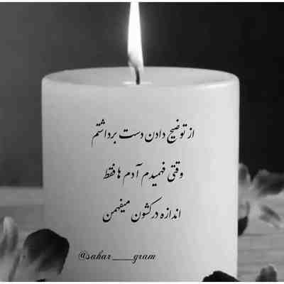 آهنگ اونی که همه چیزتو دادی براش