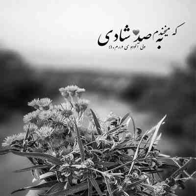 آهنگ تا به کی انتظار ای خدا صبرم سر اومد