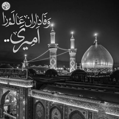 مداحی منم اون حسرتیه حرم ندیده توی زندگیش به غیر غم ندیده