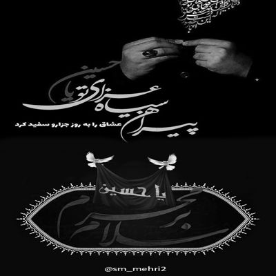 مداحی ترکی عالم سنه قربان حسین اسرار خلقت همه ی دنیا