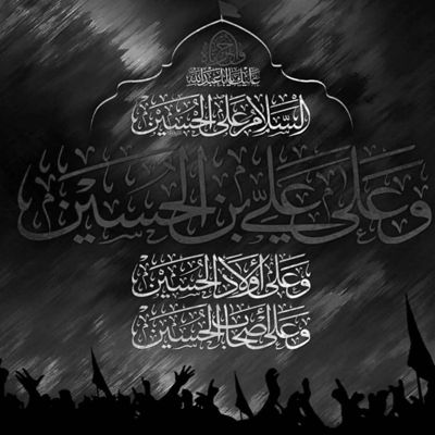 مداحی پنجره ی دل را بگشای به سوی کربلا