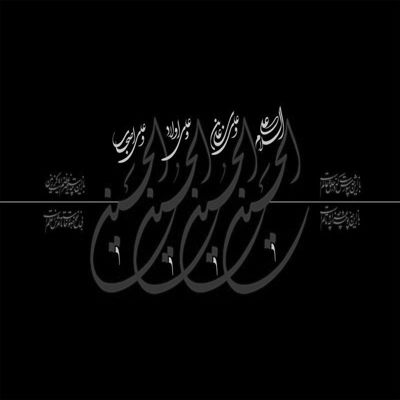 مداحی از بچگی شادی فروختم غم‌ خریدم