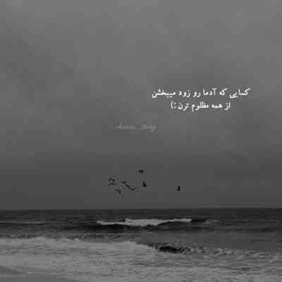 آهنگ قدر دنیا رو بدون لحظه هاشو حروم نکن